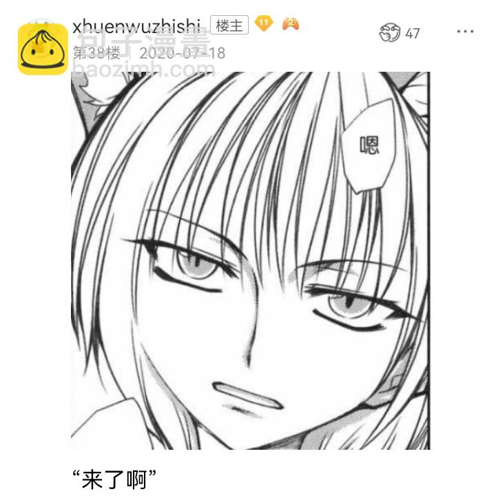☕【安科】过于漫长的幻想入 妖狐（二） 第38页