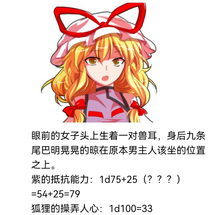 ☕【安科】过于漫长的幻想入 妖狐（二） 第39页