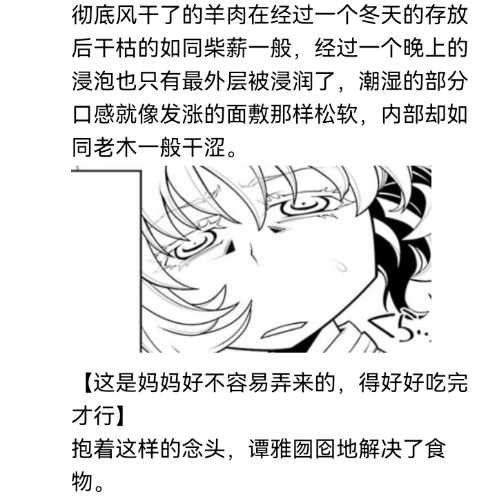 ☕【安科】过于漫长的幻想入 妖狐（二） 第4页