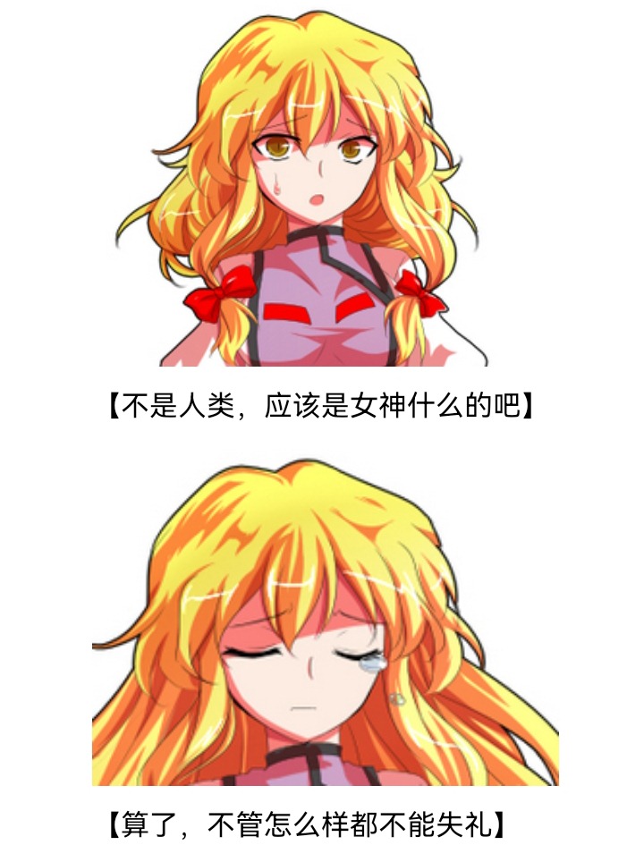 ☕【安科】过于漫长的幻想入 妖狐（二） 第40页