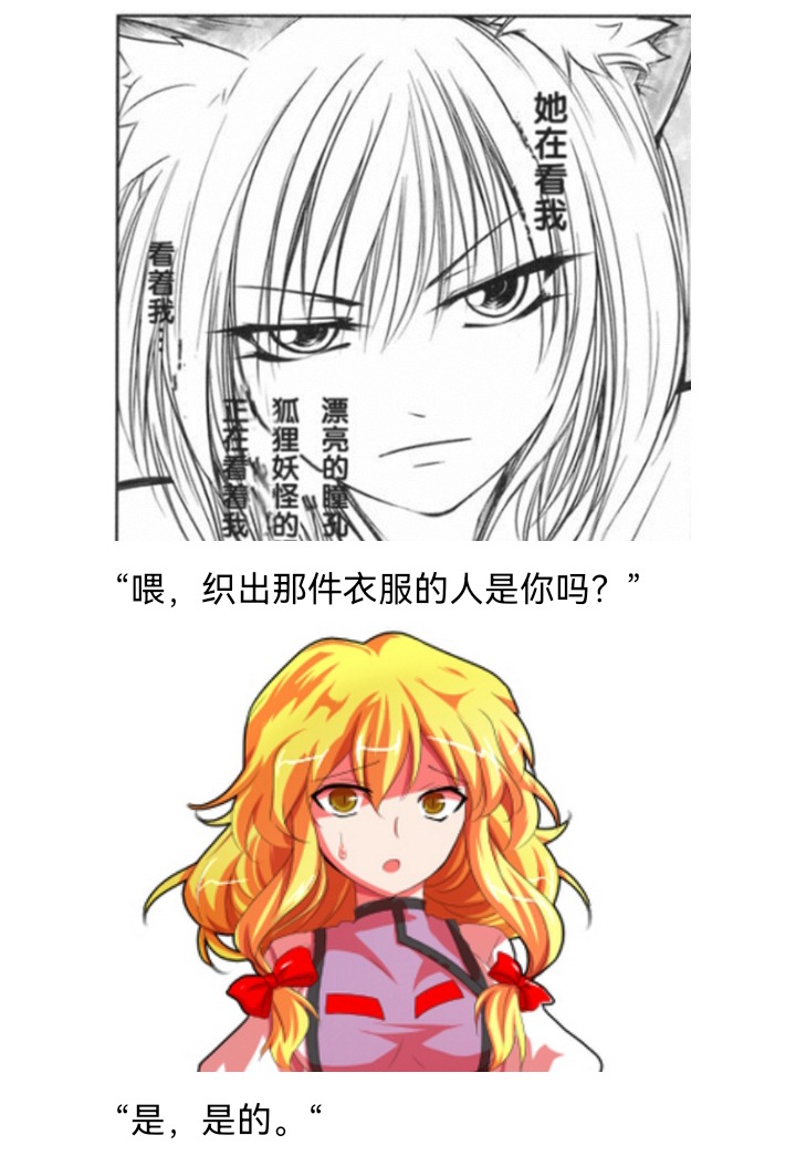 ☕【安科】过于漫长的幻想入 妖狐（二） 第41页