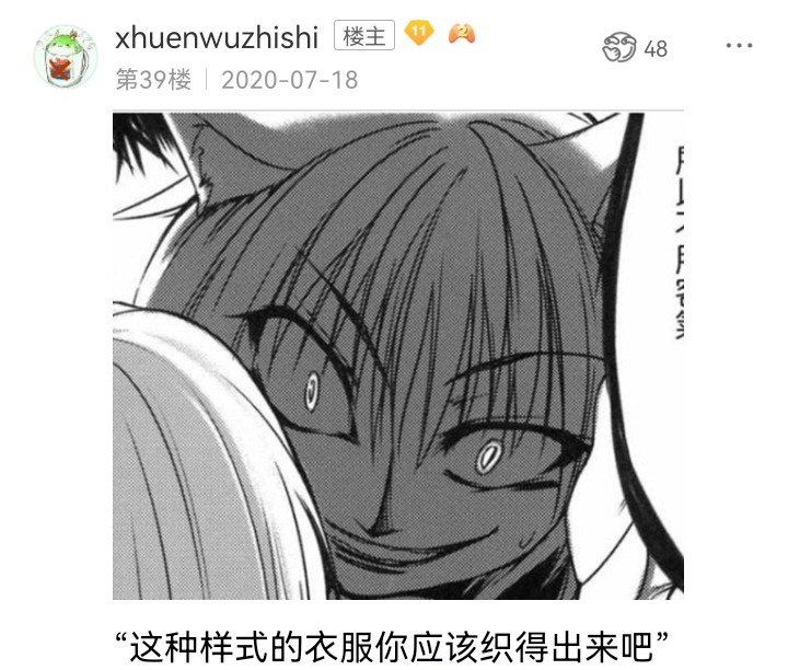 ☕【安科】过于漫长的幻想入 妖狐（二） 第43页