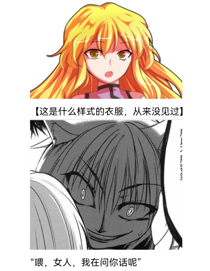 ☕【安科】过于漫长的幻想入 妖狐（二） 第45页