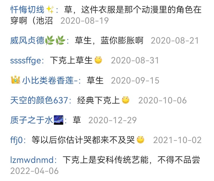 ☕【安科】过于漫长的幻想入 妖狐（二） 第47页