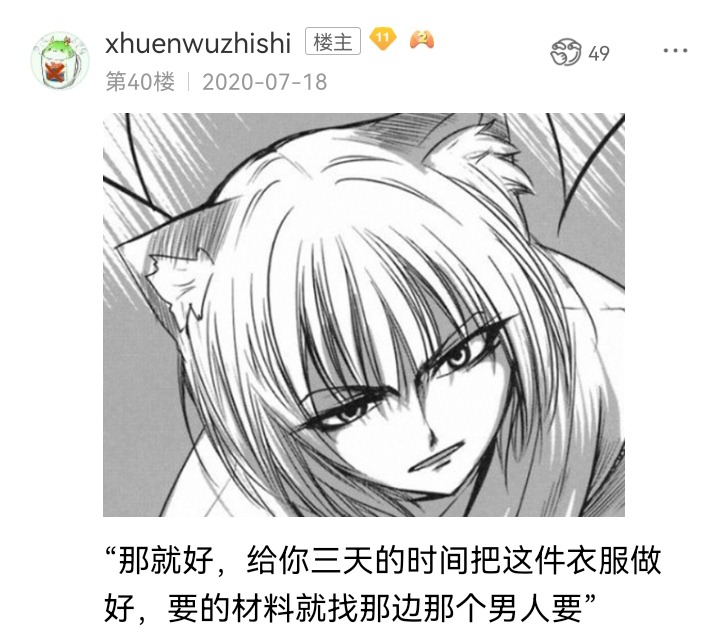 ☕【安科】过于漫长的幻想入 妖狐（二） 第48页