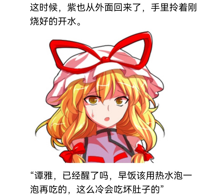☕【安科】过于漫长的幻想入 妖狐（二） 第5页