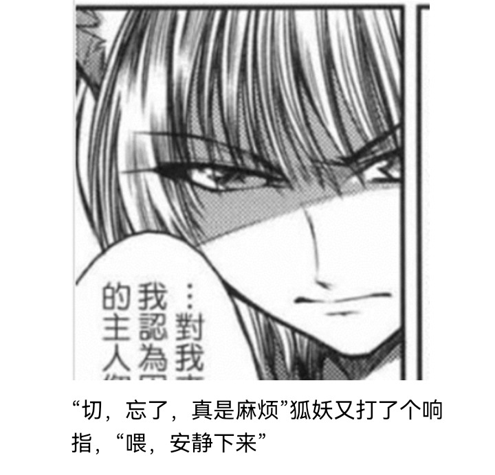 ☕【安科】过于漫长的幻想入 妖狐（二） 第50页