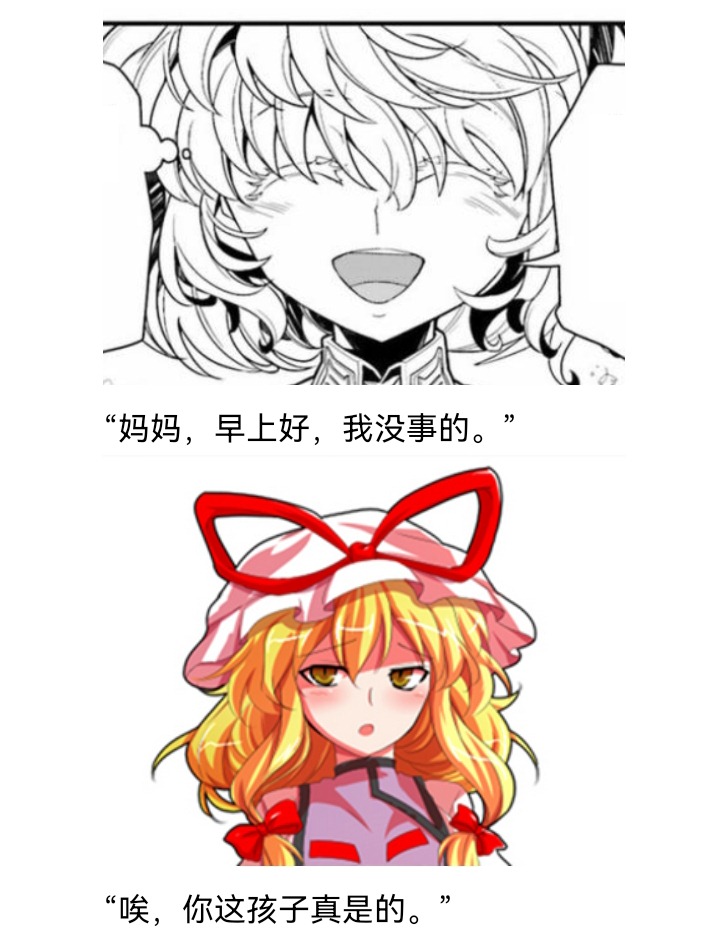 ☕【安科】过于漫长的幻想入 妖狐（二） 第6页