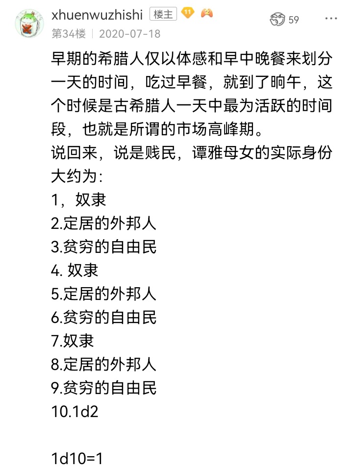 ☕【安科】过于漫长的幻想入 妖狐（二） 第7页