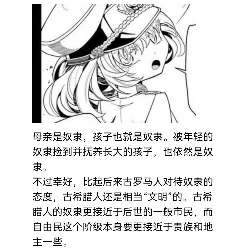 ☕【安科】过于漫长的幻想入 妖狐（二） 第8页