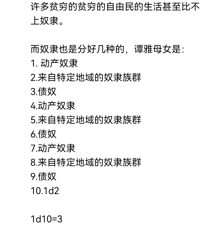 ☕【安科】过于漫长的幻想入 妖狐（二） 第9页
