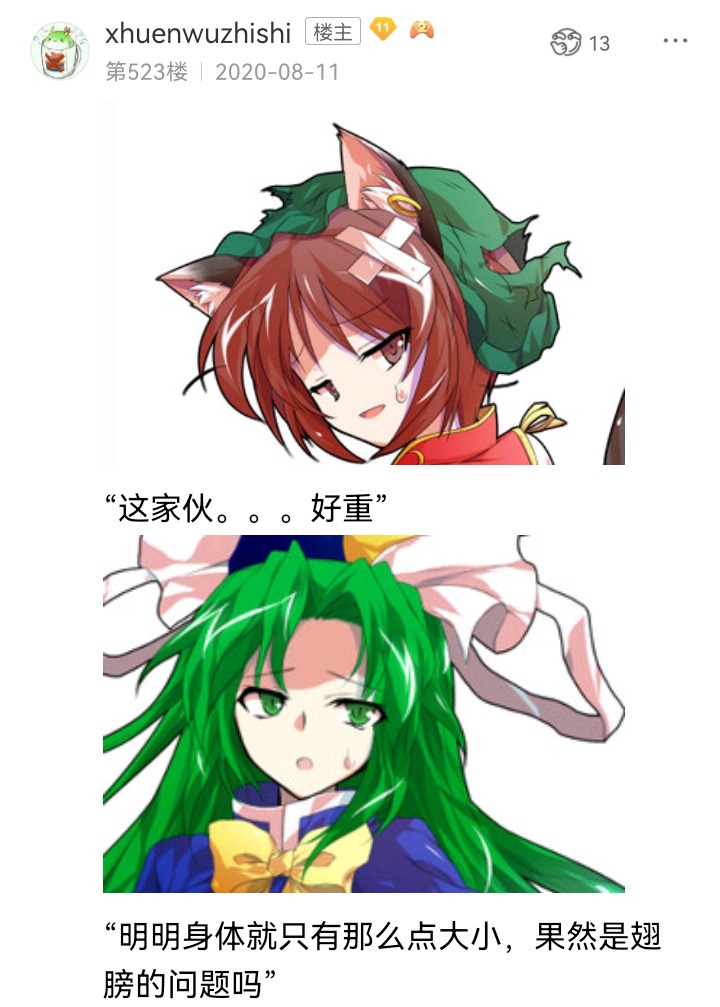 ☕【安科】过于漫长的幻想入 魔女（十二） 第1页