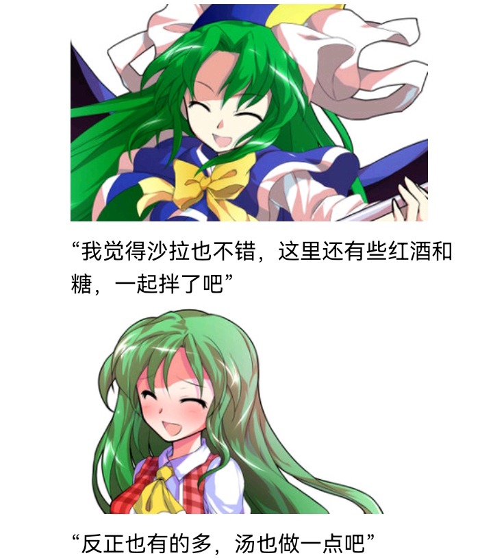 ☕【安科】过于漫长的幻想入 魔女（十二） 第10页