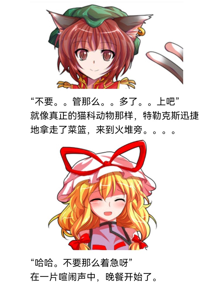 ☕【安科】过于漫长的幻想入 魔女（十二） 第11页