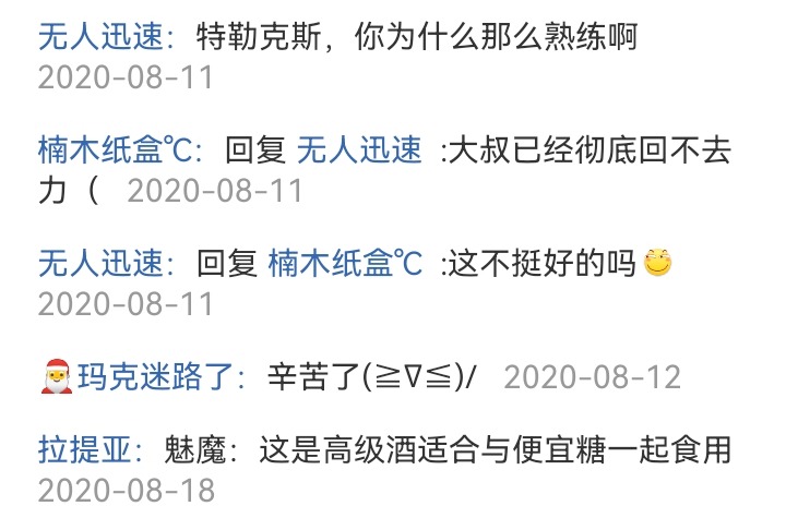 ☕【安科】过于漫长的幻想入 魔女（十二） 第12页