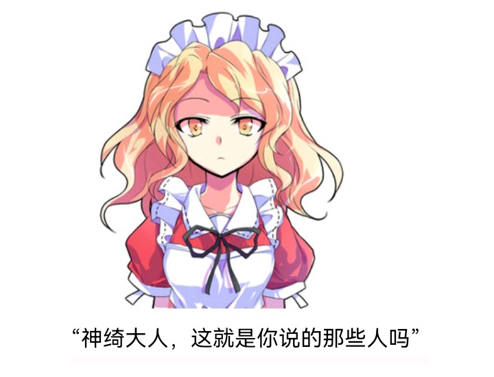 ☕【安科】过于漫长的幻想入 魔女（十二） 第14页