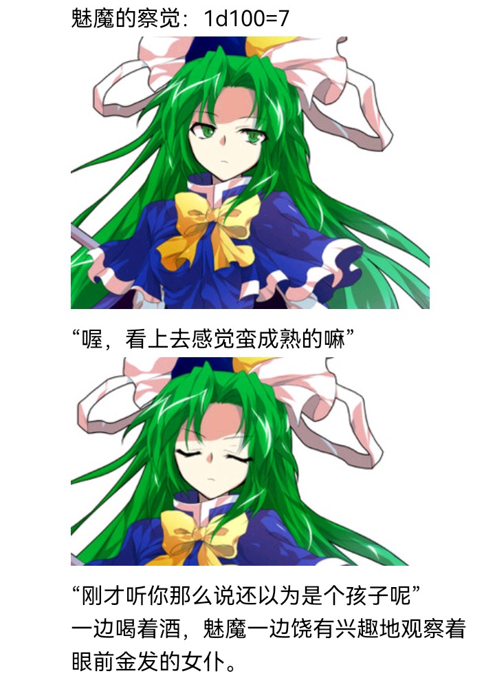 ☕【安科】过于漫长的幻想入 魔女（十二） 第16页