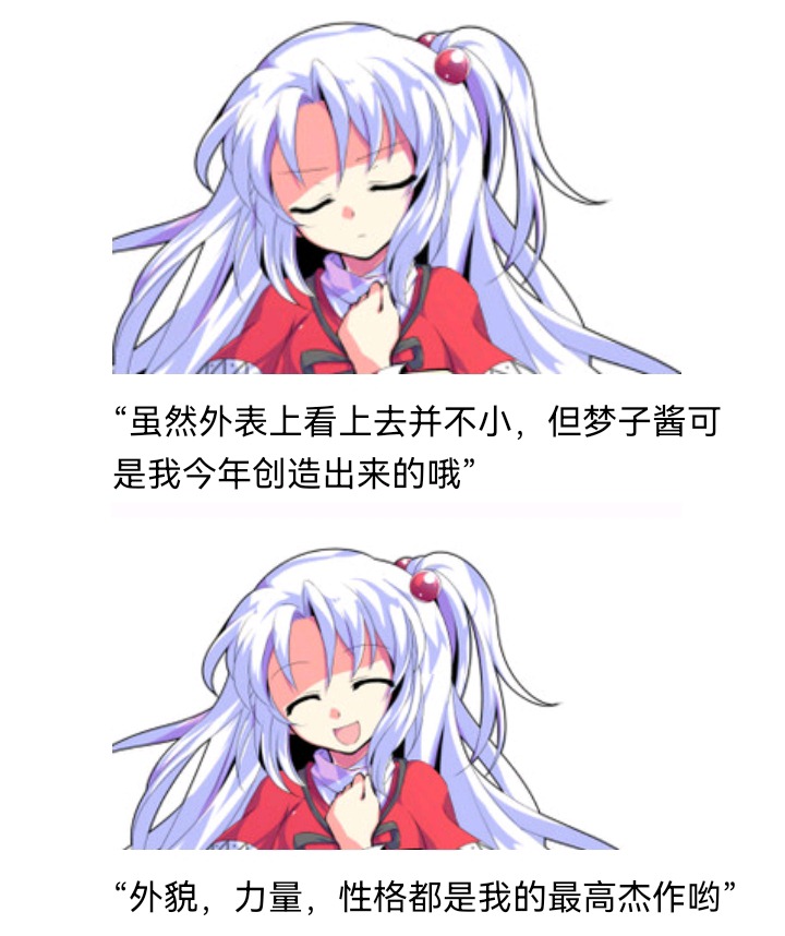 ☕【安科】过于漫长的幻想入 魔女（十二） 第17页