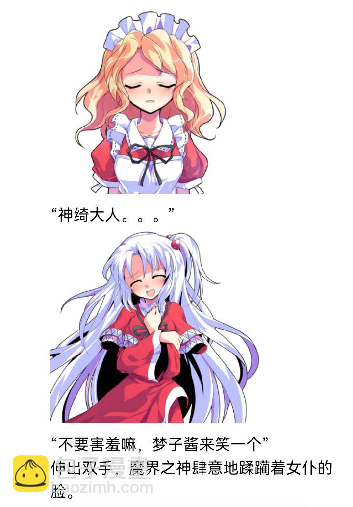 ☕【安科】过于漫长的幻想入 魔女（十二） 第18页