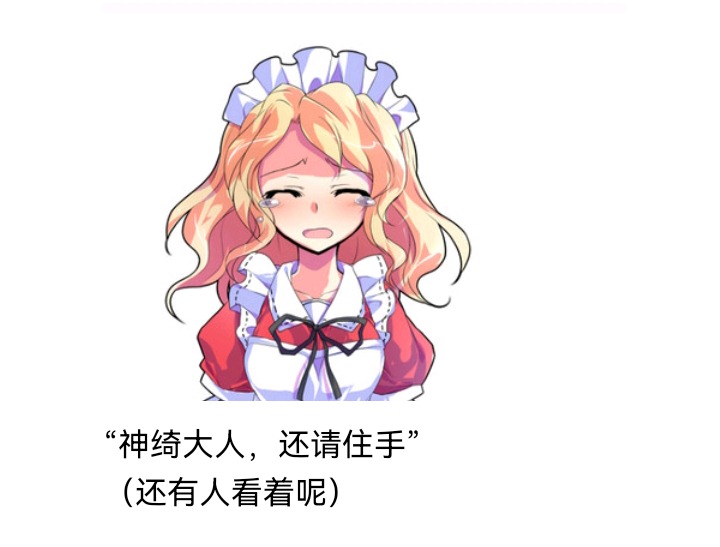 ☕【安科】过于漫长的幻想入 魔女（十二） 第19页