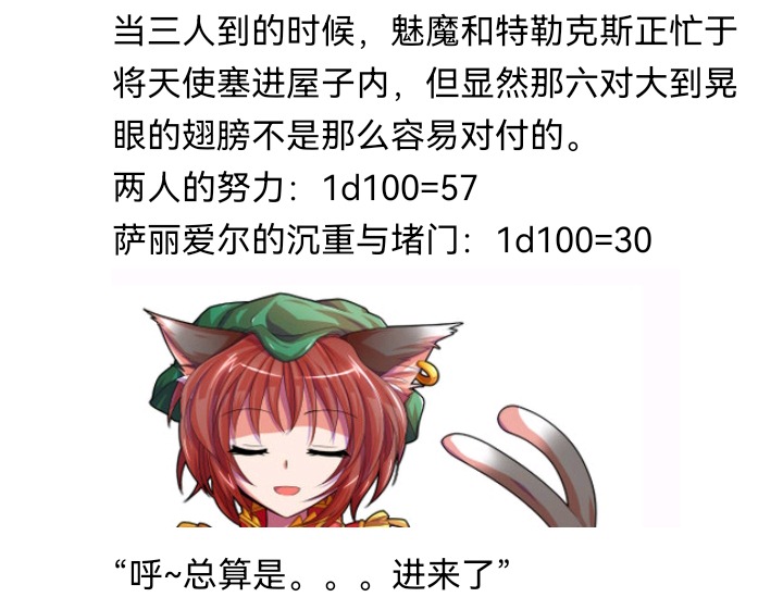 ☕【安科】过于漫长的幻想入 魔女（十二） 第2页
