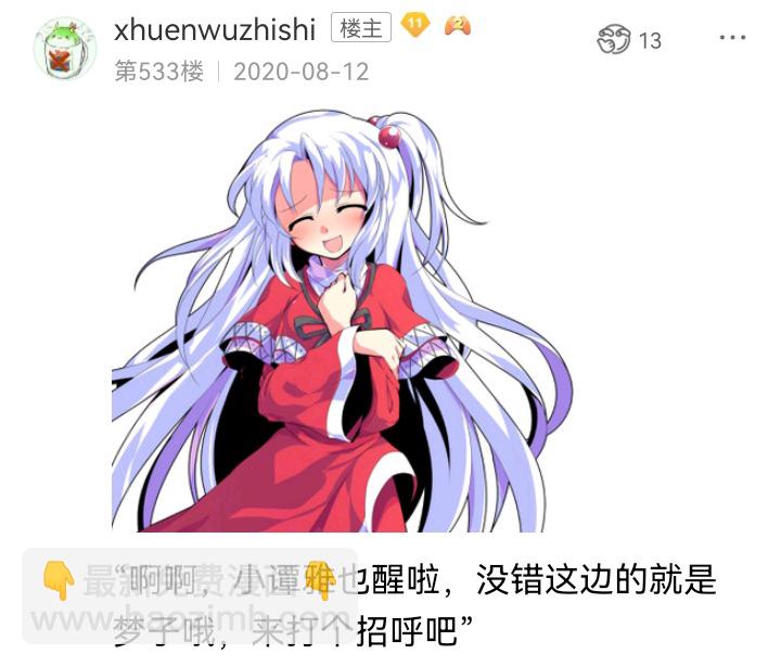 ☕【安科】过于漫长的幻想入 魔女（十二） 第20页