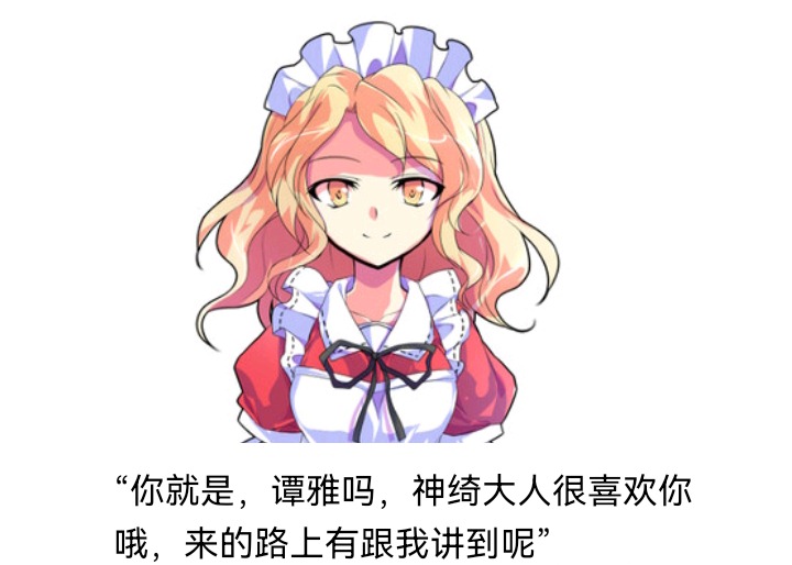 ☕【安科】过于漫长的幻想入 魔女（十二） 第21页