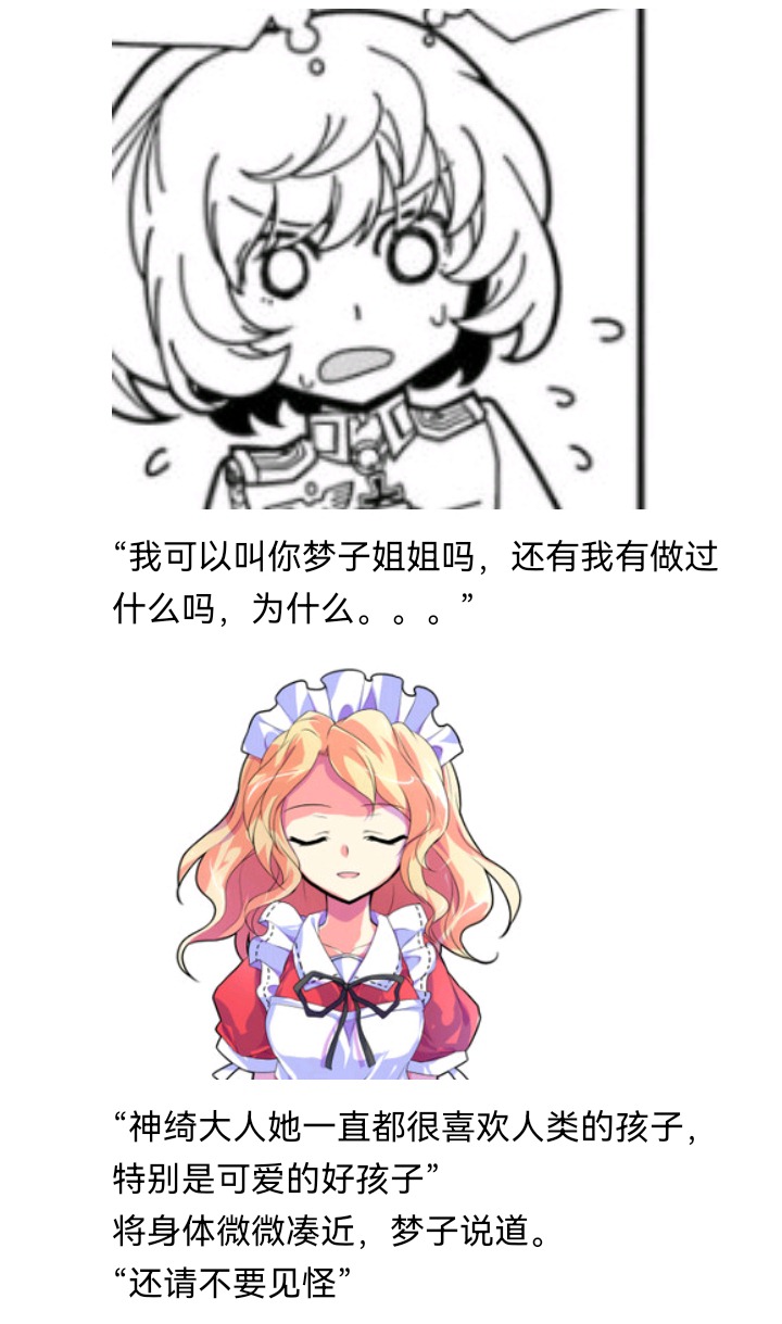 ☕【安科】过于漫长的幻想入 魔女（十二） 第22页