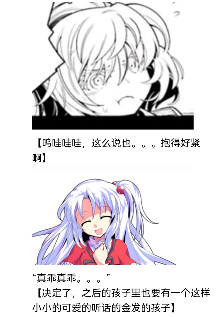 ☕【安科】过于漫长的幻想入 魔女（十二） 第24页