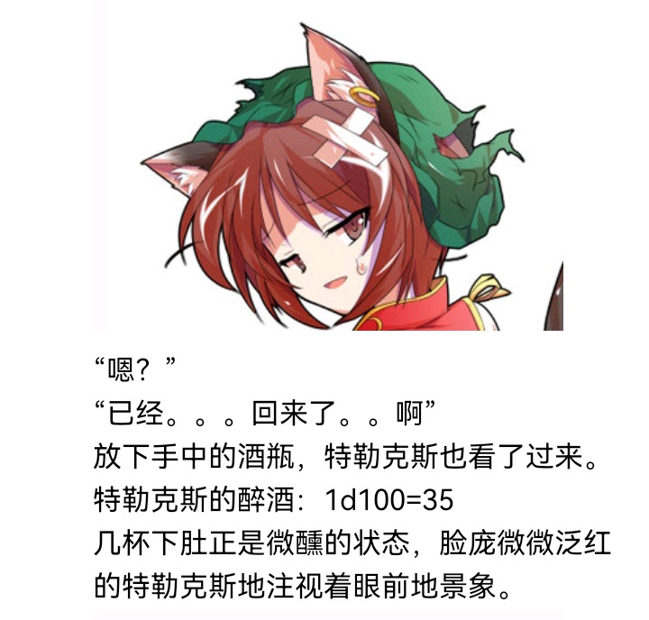 ☕【安科】过于漫长的幻想入 魔女（十二） 第25页