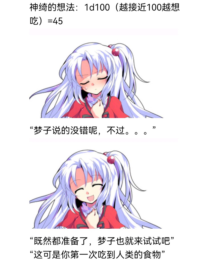 ☕【安科】过于漫长的幻想入 魔女（十二） 第32页