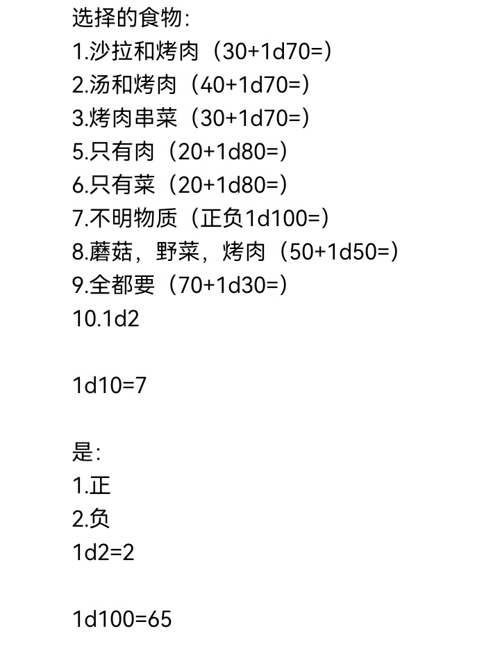 ☕【安科】过于漫长的幻想入 魔女（十二） 第33页