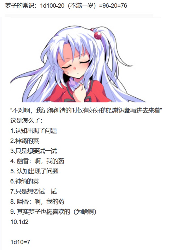 ☕【安科】过于漫长的幻想入 魔女（十二） 第37页