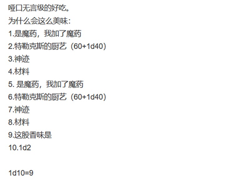 ☕【安科】过于漫长的幻想入 魔女（十二） 第41页