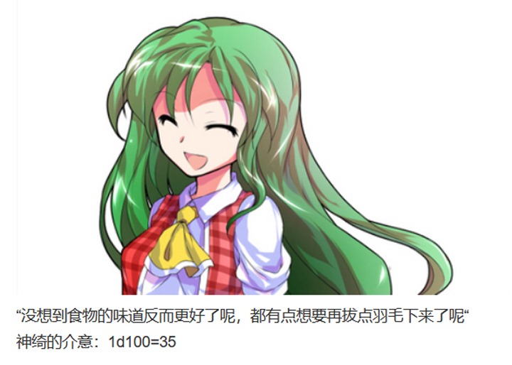 ☕【安科】过于漫长的幻想入 魔女（十二） 第44页