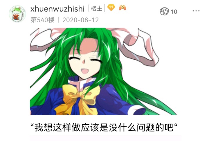 ☕【安科】过于漫长的幻想入 魔女（十二） 第45页