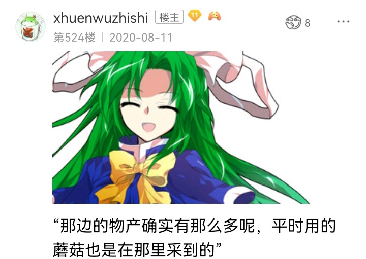 ☕【安科】过于漫长的幻想入 魔女（十二） 第5页