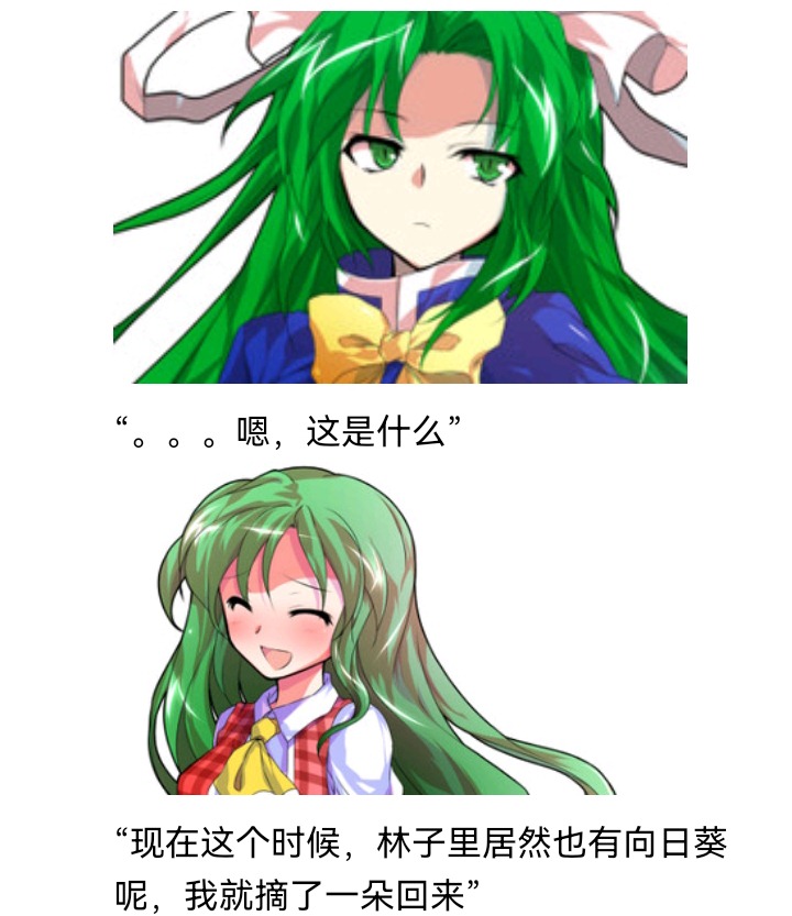 ☕【安科】过于漫长的幻想入 魔女（十二） 第6页