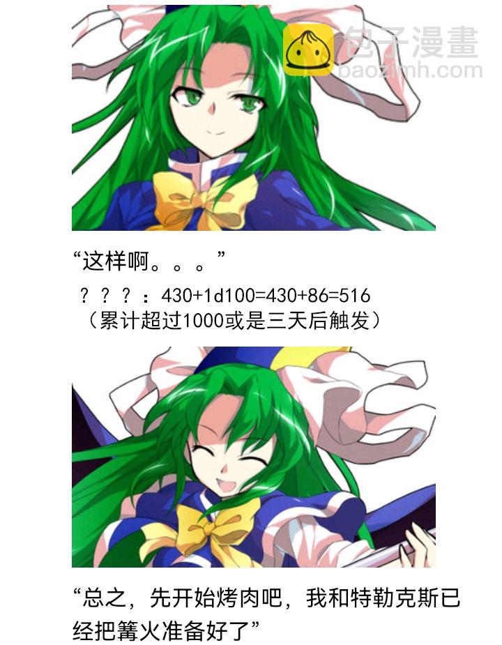 ☕【安科】过于漫长的幻想入 魔女（十二） 第7页
