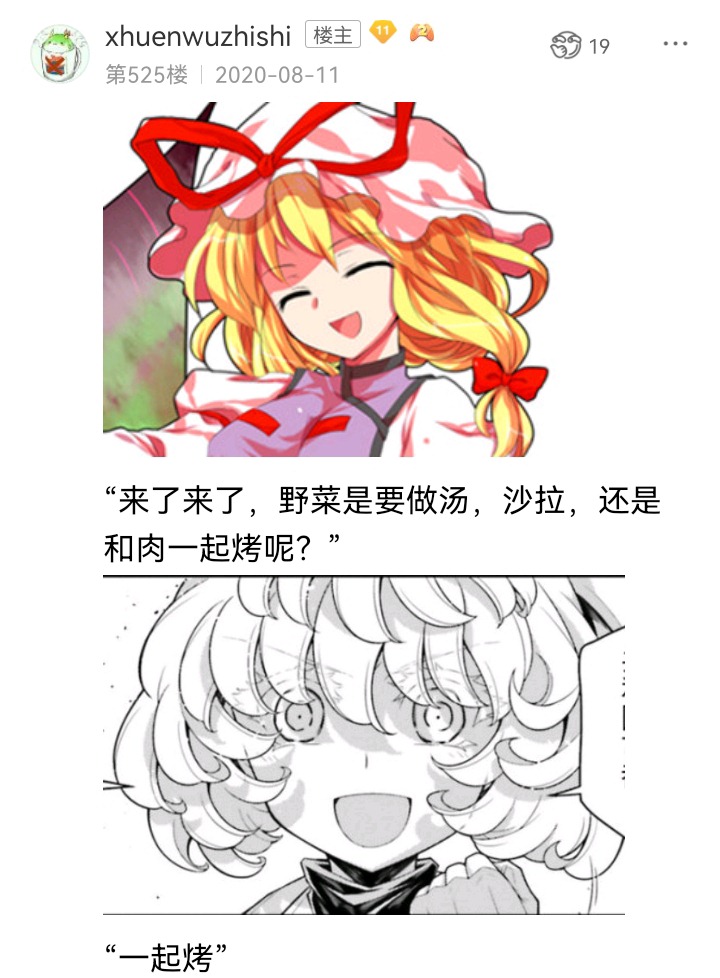 ☕【安科】过于漫长的幻想入 魔女（十二） 第9页