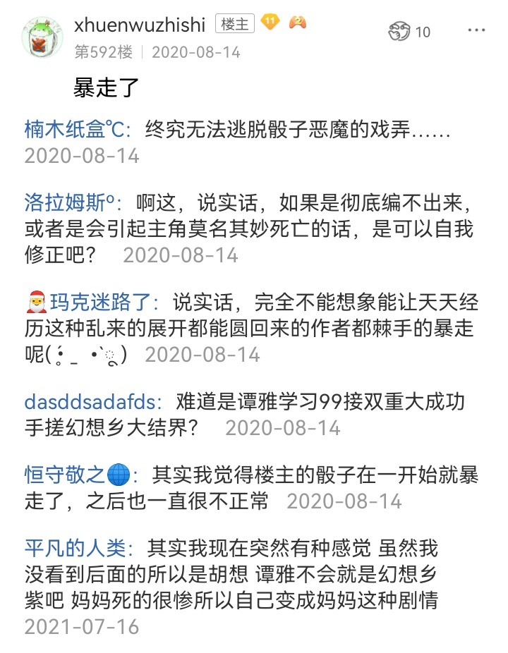 ☕【安科】过于漫长的幻想入 魔女（十四） 第1页