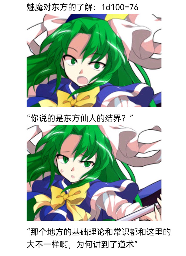 ☕【安科】过于漫长的幻想入 魔女（十四） 第10页