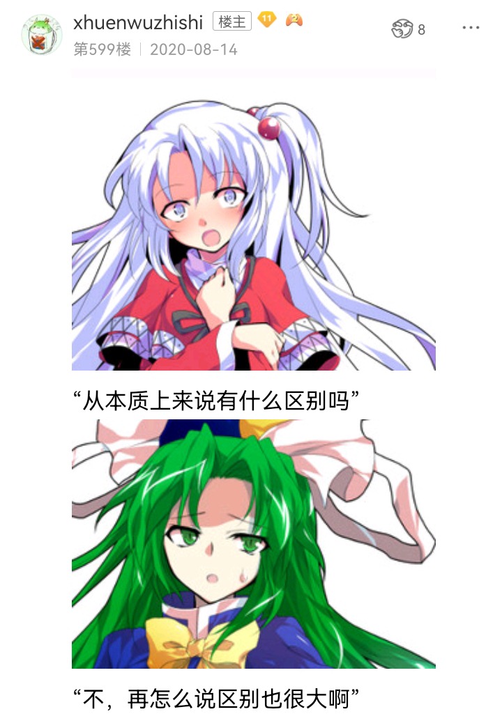 ☕【安科】过于漫长的幻想入 魔女（十四） 第11页