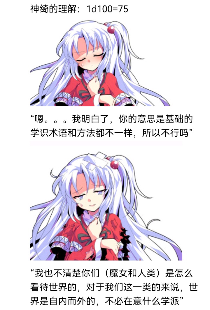 ☕【安科】过于漫长的幻想入 魔女（十四） 第12页