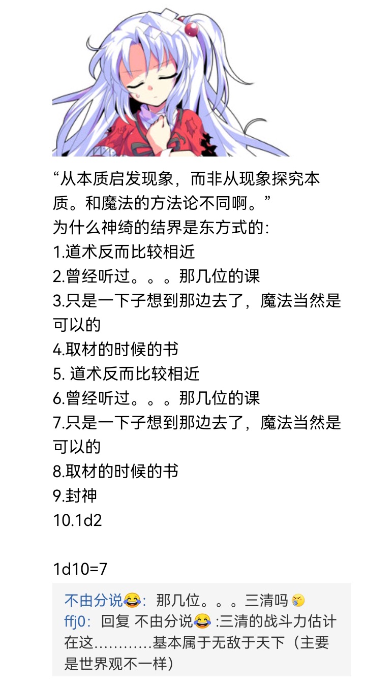 ☕【安科】过于漫长的幻想入 魔女（十四） 第13页