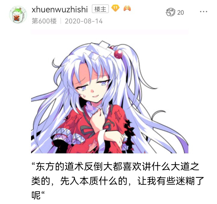 ☕【安科】过于漫长的幻想入 魔女（十四） 第14页