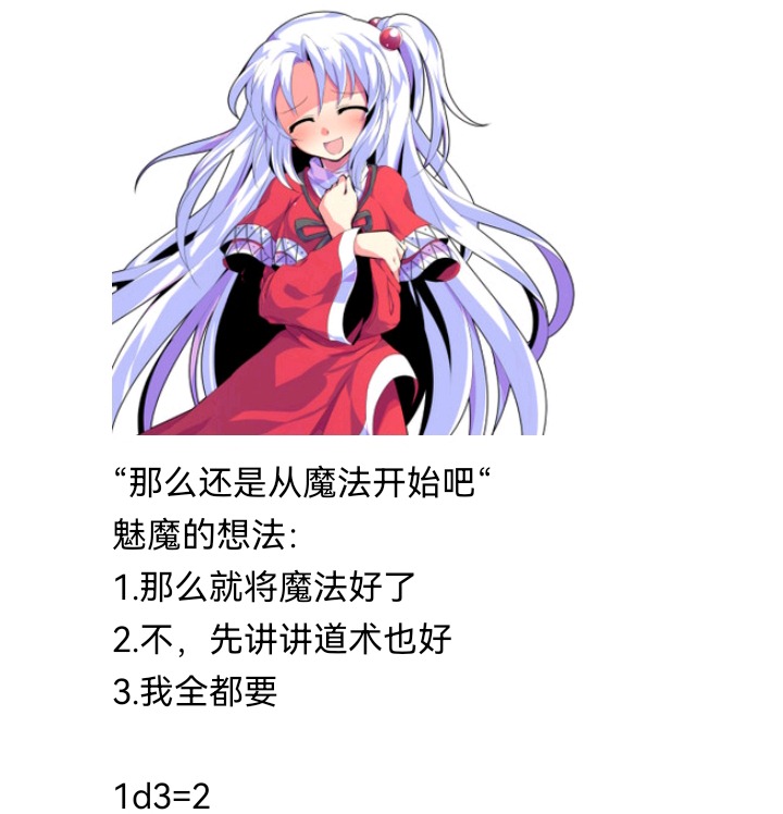 ☕【安科】过于漫长的幻想入 魔女（十四） 第15页