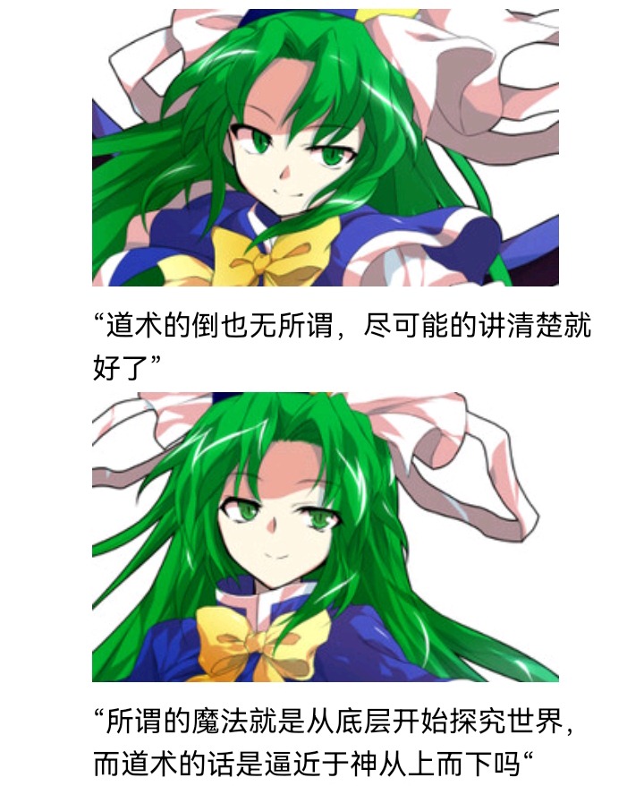 ☕【安科】过于漫长的幻想入 魔女（十四） 第16页