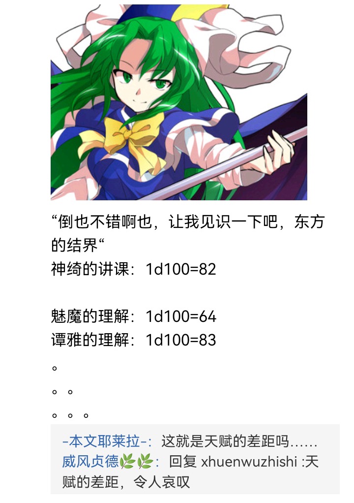 ☕【安科】过于漫长的幻想入 魔女（十四） 第17页