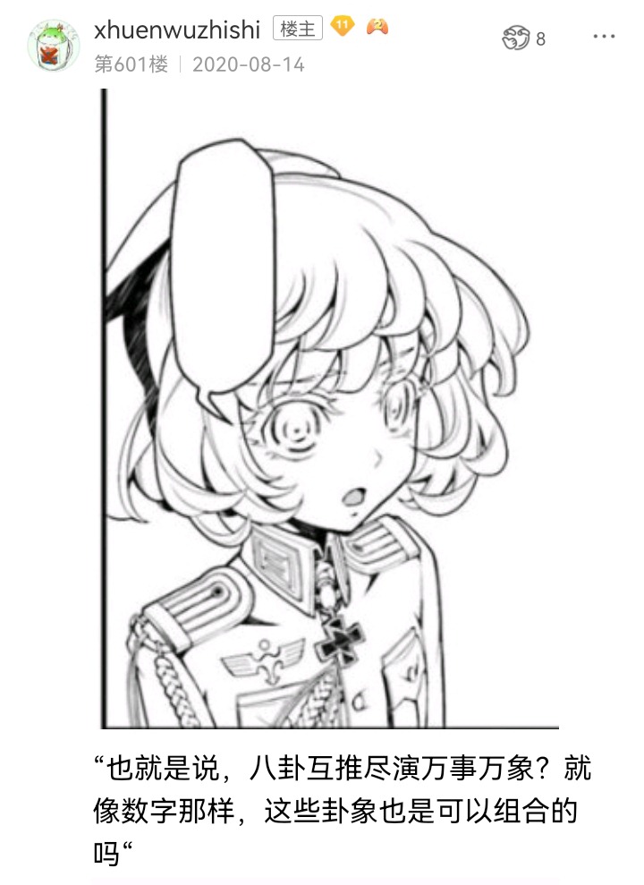 ☕【安科】过于漫长的幻想入 魔女（十四） 第18页
